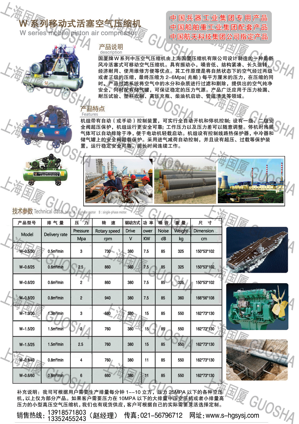 W系列移動式活塞空氣壓縮機-.jpg