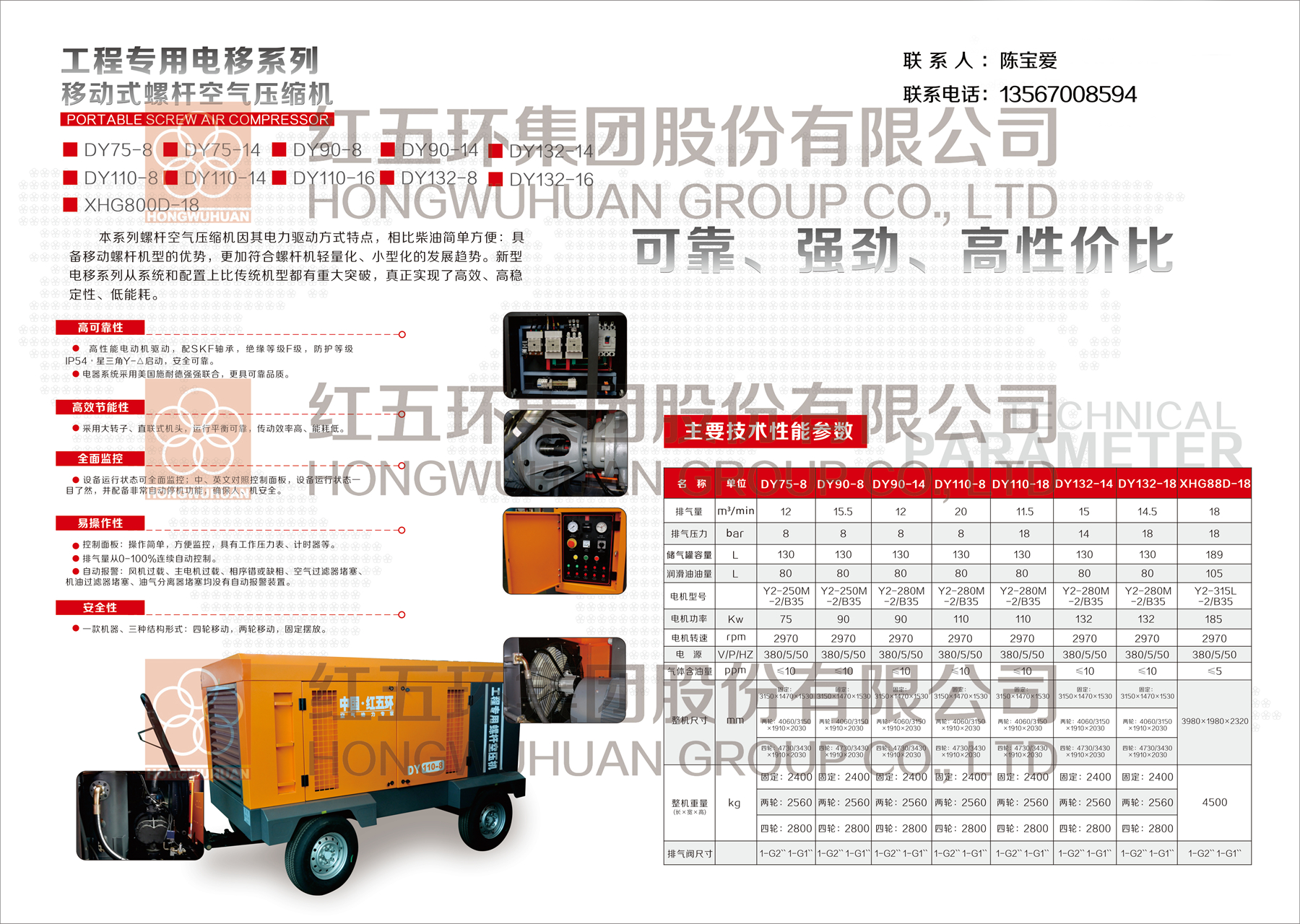 工程電移.jpg