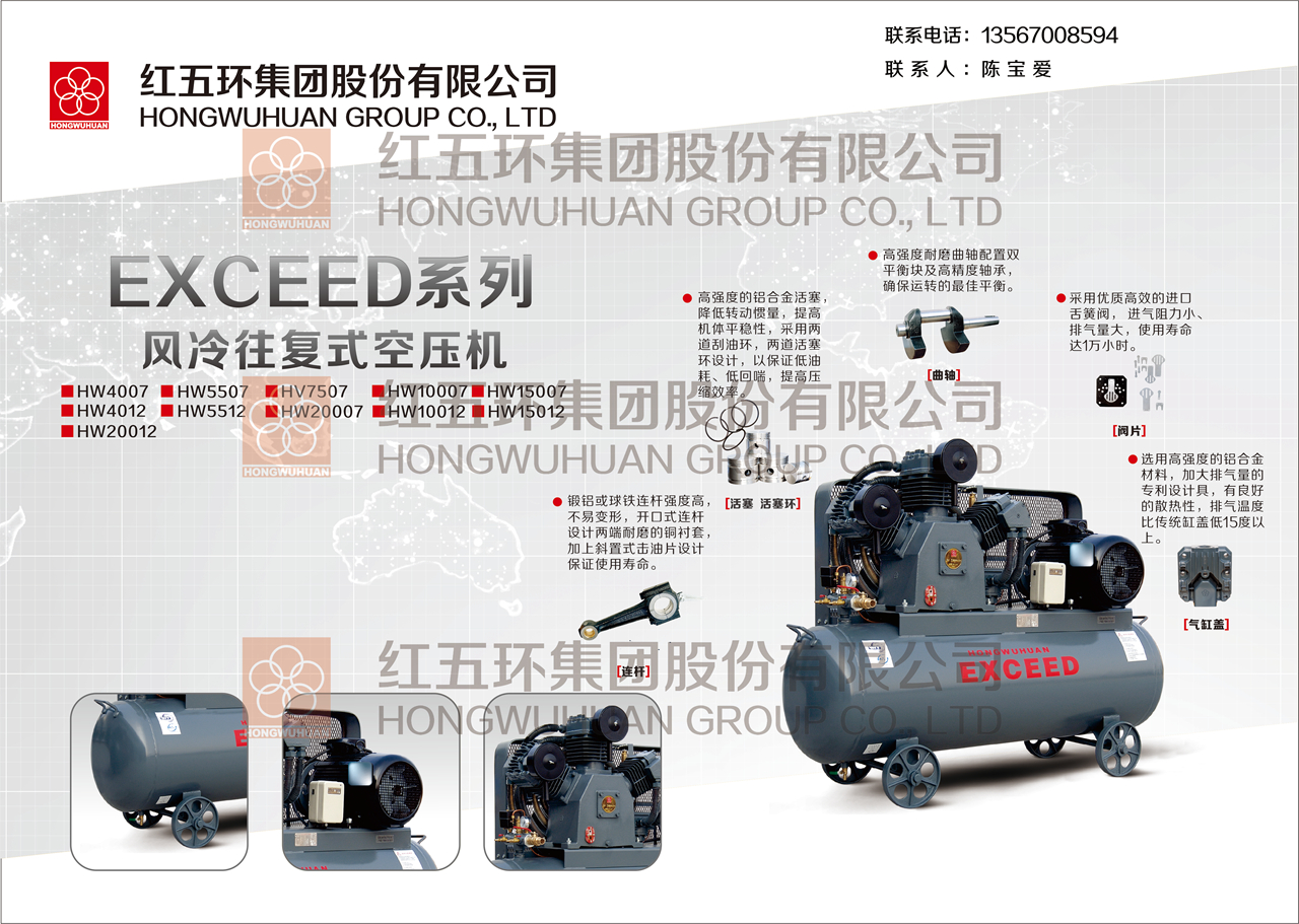 EXCEED系列工業機單頁灰色版A3單頁正面.jpg