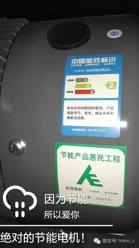 3 節(jié)能標識.webp.jpg