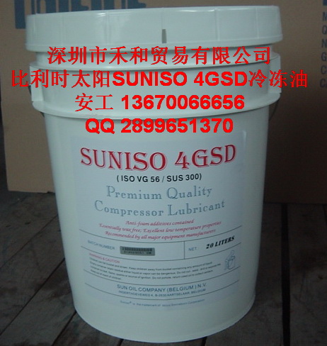 比利時太陽SUNIS4GSD冷凍油1.jpg
