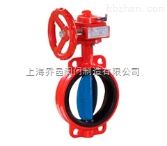 WBSX。XD371X消防專用信號蝶閥.jpg