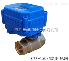 CWX-15N。Q定時微型電動球閥.jpg