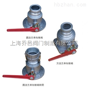 單向轉(zhuǎn)陽。單向轉(zhuǎn)陰鋁合金球閥.jpg