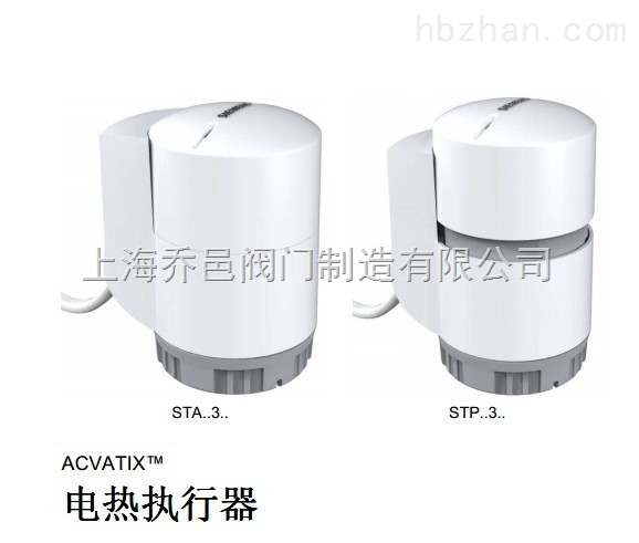 STA23。STP23西門子電熱執行器.jpg