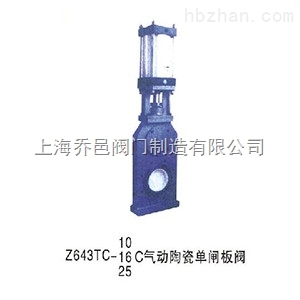 Z643TC氣動(dòng)陶瓷單閘板閥.jpg