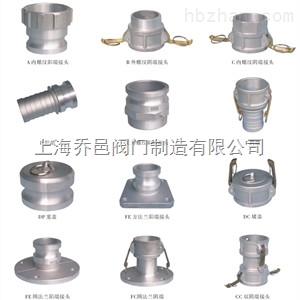 鋁合金快速接頭。不銹鋼快速接頭.jpg