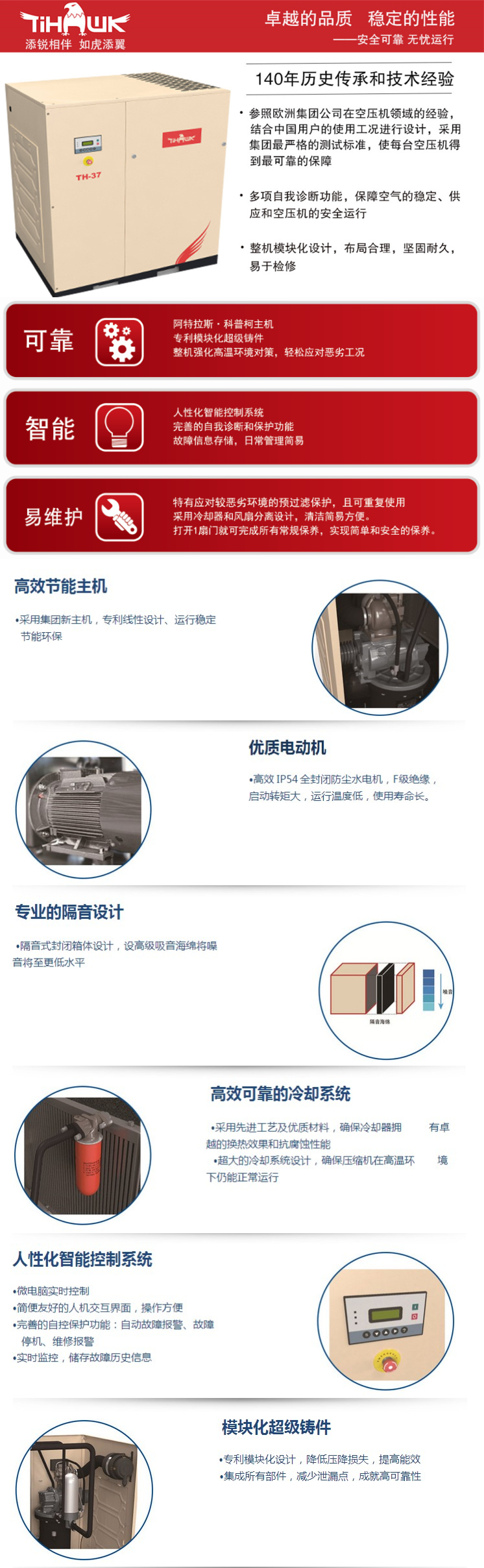 TH系列產品介紹.jpg