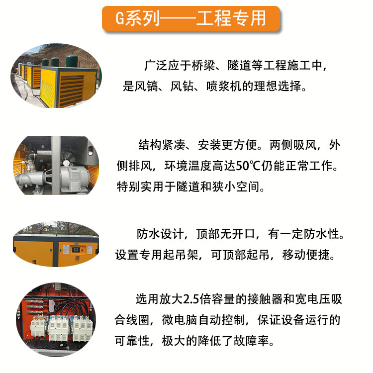 G系列特點.jpg