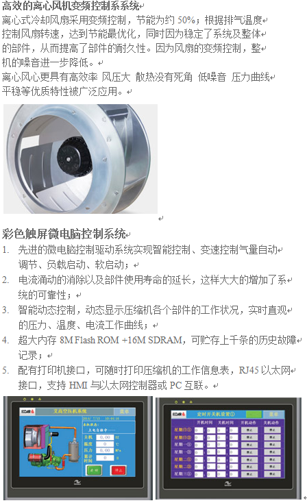 BPM兩級壓縮產品特點2.png