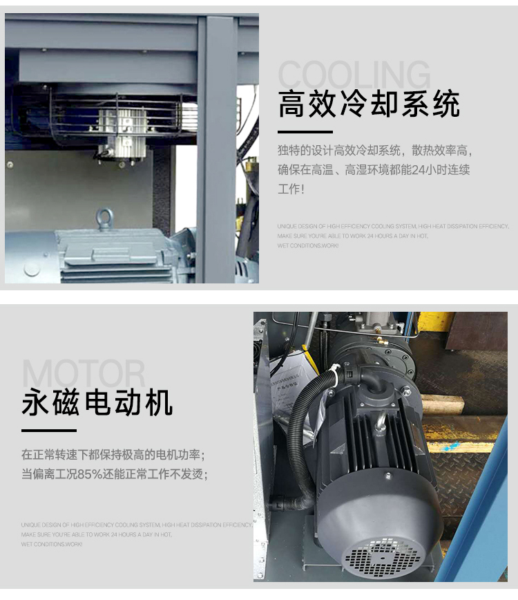 BMVP永磁變頻空壓機詳情45_09.jpg