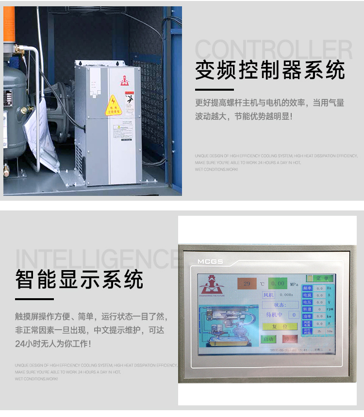 BMVP永磁變頻空壓機詳情45_10.jpg