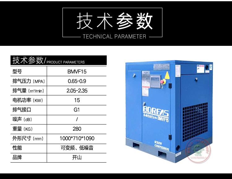 BMVP永磁變頻空壓機詳情45_12.jpg