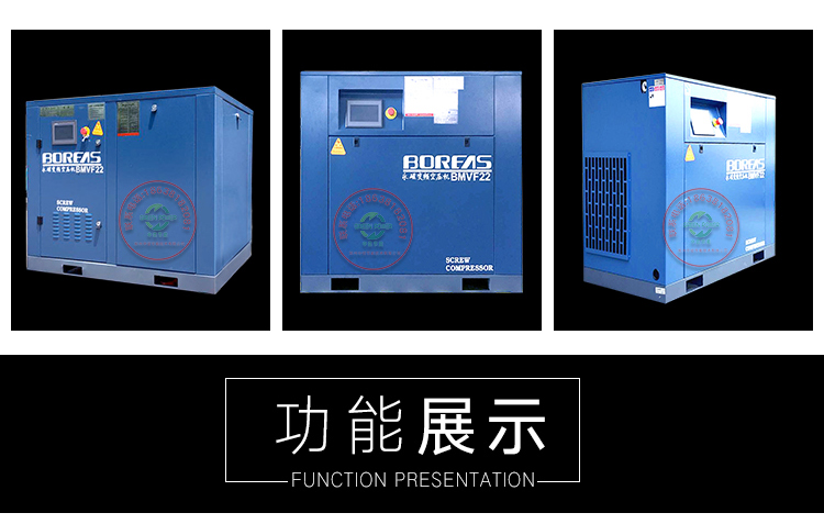 BMVP永磁變頻空壓機詳情22_05.jpg
