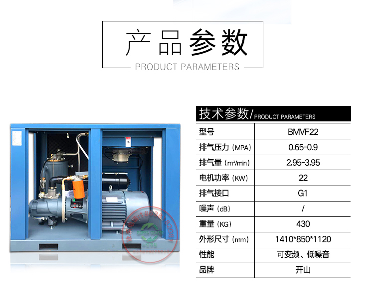 BMVP永磁變頻空壓機詳情22_04.jpg