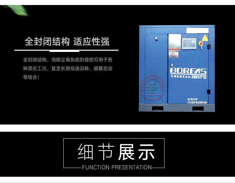 BMVP永磁變頻空壓機詳情22_08.jpg