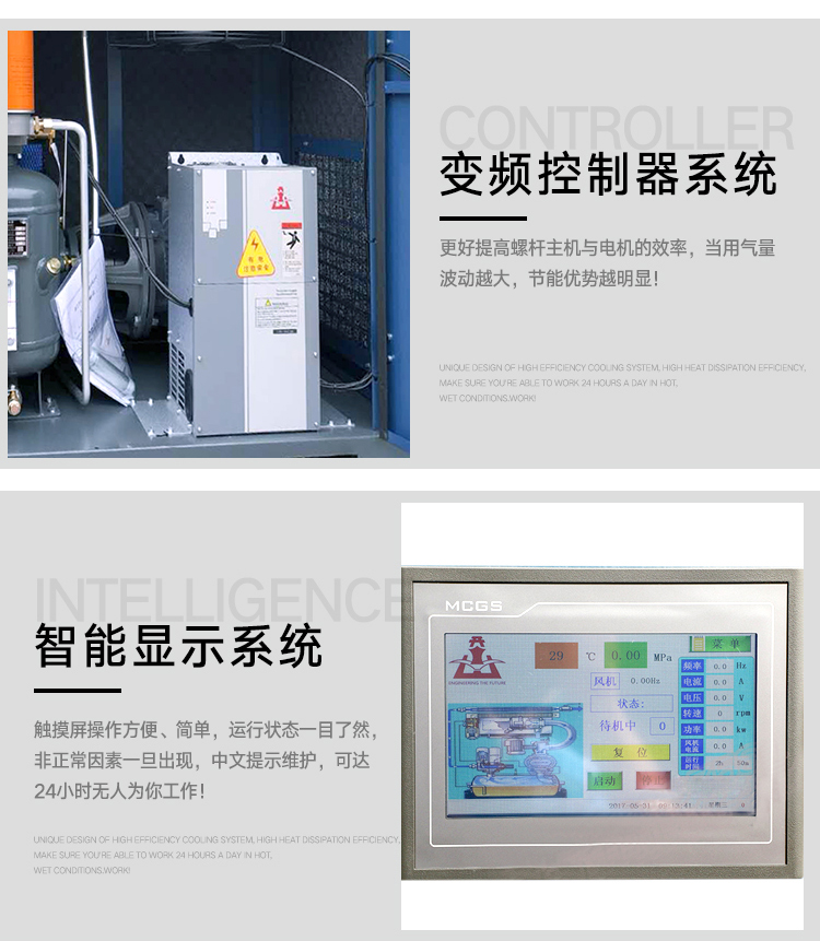 BMVP永磁變頻空壓機詳情22_10.jpg