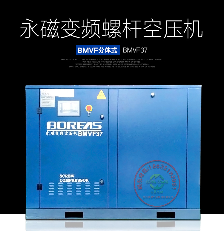 BMVP永磁變頻空壓機(jī)詳情37_01.jpg