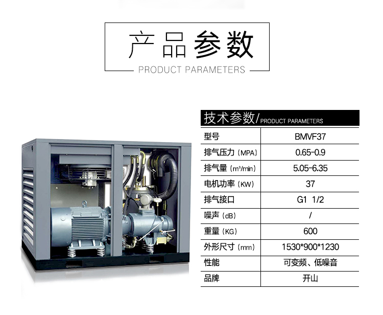 BMVP永磁變頻空壓機(jī)詳情37_04.jpg