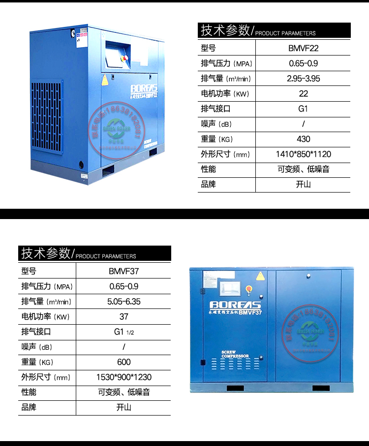 BMVP永磁變頻空壓機詳情22_13.jpg