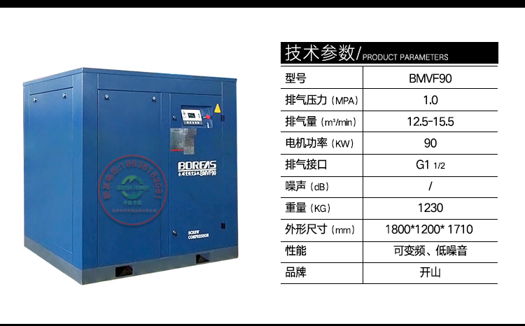 BMVP永磁變頻空壓機詳情22_15.jpg