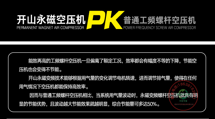BMVP永磁變頻空壓機詳情22_23.jpg