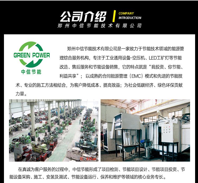 BMVP永磁變頻空壓機詳情22_28.jpg