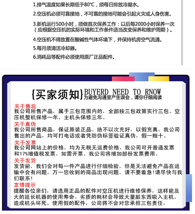 BMVP永磁變頻空壓機詳情22_33.jpg