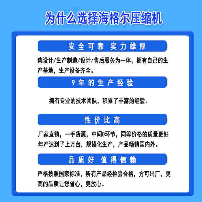 為什么選擇海格爾_副本.jpg