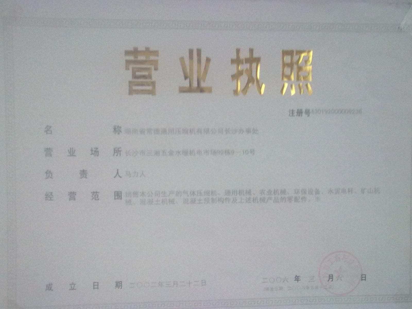 店鋪介紹圖片